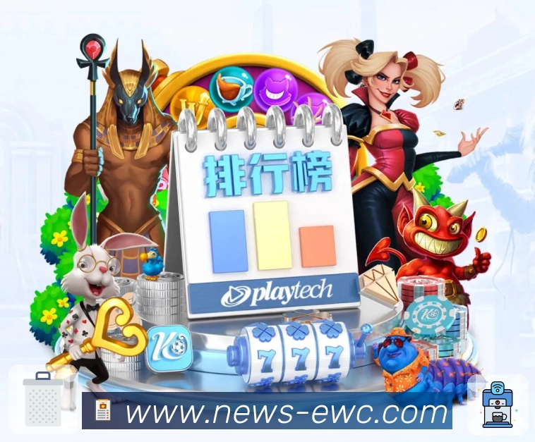 ewc电竞世界杯顺手体验