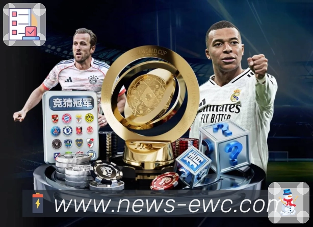 ewc电竞世界杯可信安全